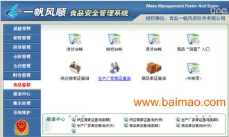 鄭州食品安全管理軟件 教育咨詢(xún)服務(wù)的全方位指南