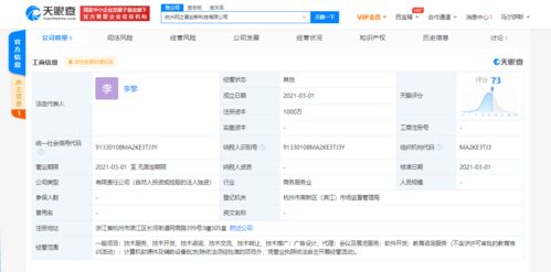 網(wǎng)易杭州創(chuàng)新科技新公司成立 教育咨詢服務加持，再拓知識服務邊界